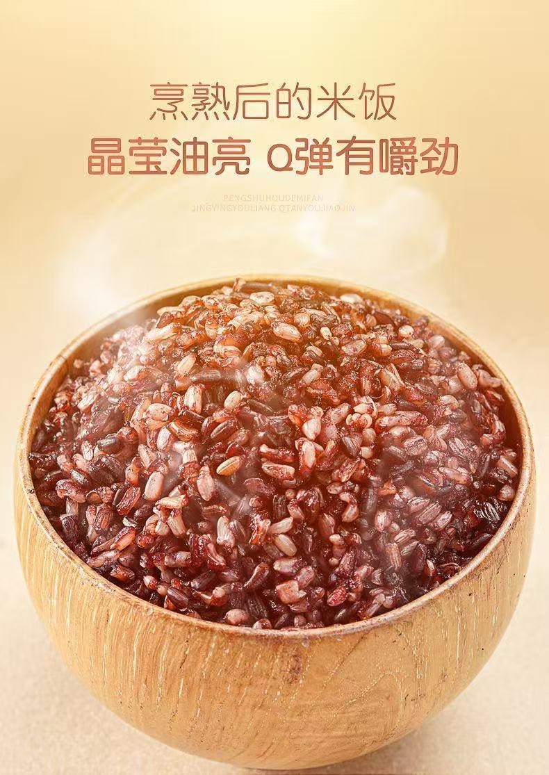 十六膳 【七色糙米】杂粮饭 可粥可饭  【健身低脂】粗粮 【轻食代餐】 独立包装100g/袋*2