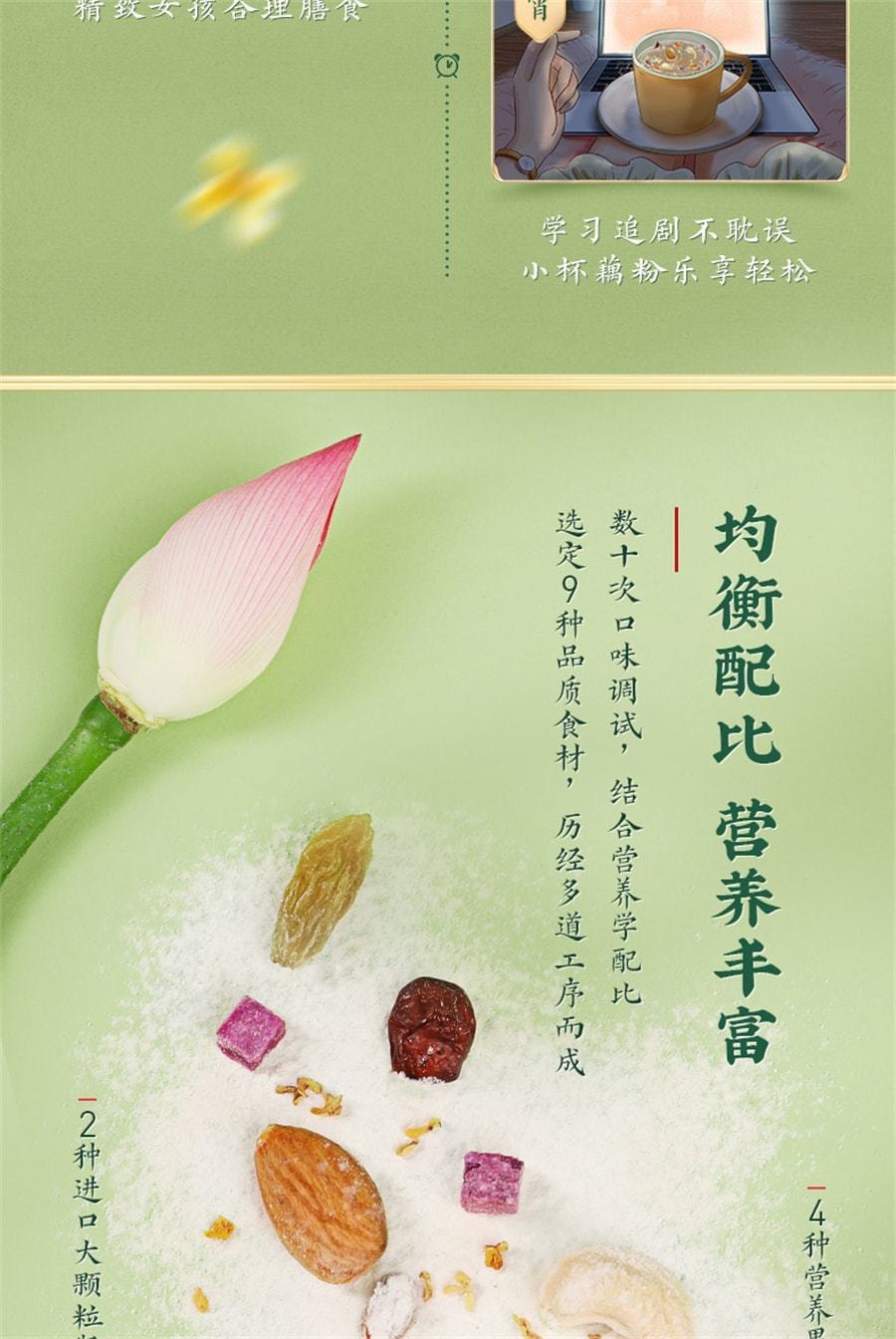 【中国直邮】李子柒 桂花坚果藕粉莲藕羹莲藕粉营养早餐冲泡代餐食品 350g/罐