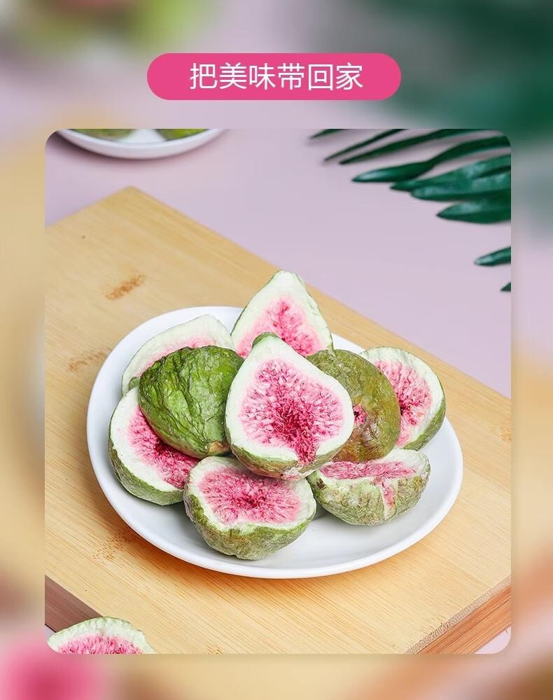 【中国直邮】 老香农 冻干无花果干 威海特产水果干脆雪花酥烘培装饰即食休闲小零食250g