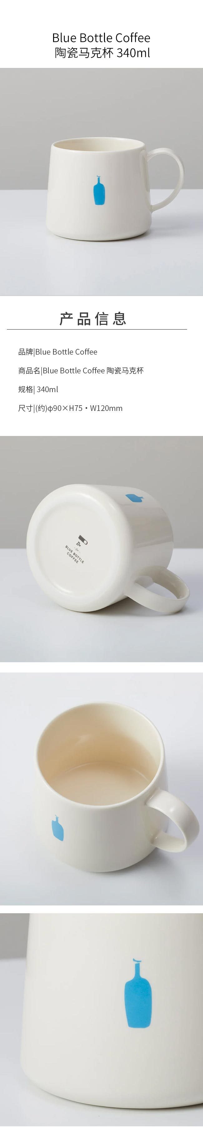 【日本直邮】Blue Bottle Coffee 陶瓷马克杯 340ml