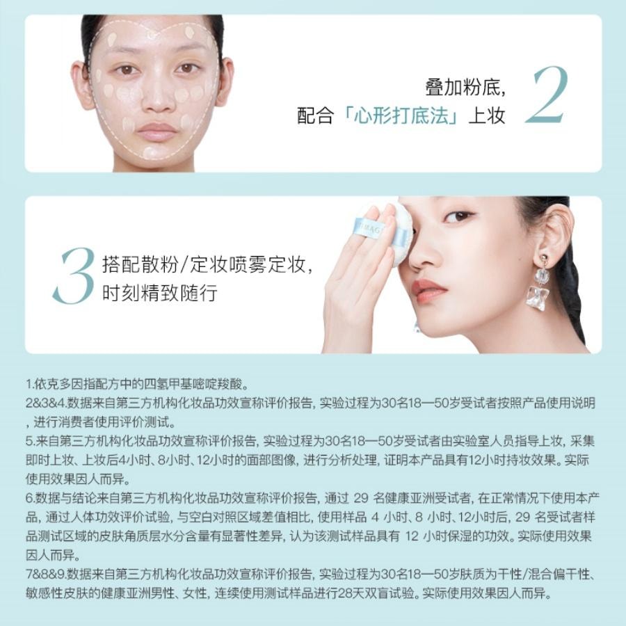 彩棠 大师妆前乳 釉感透润多效妆前乳 护肤后防晒前 12h水润服帖 40g #01 淡茜粉 保湿版 干皮混干皮【网红推荐 底妆救星】