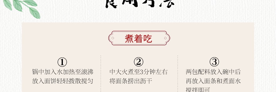 日本SAPPORO ICHIBAN札幌一番 非油炸 鸡肉风味拉面 95g 日本名厨MOMOSAN代言
