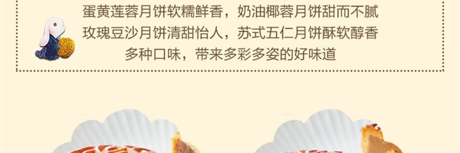 稻香村 合家团圆月饼礼盒 10枚入 800g【蛋黄莲蓉*1+奶油椰蓉*1+玫瑰豆沙*2+糖醇黑芝麻*2+苏氏百果*1+苏氏玫瑰*1+京式五仁*1+京式枣蓉*1】