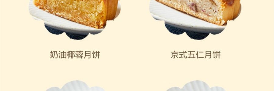 稻香村 合家团圆月饼礼盒 10枚入 800g【蛋黄莲蓉*1+奶油椰蓉*1+玫瑰豆沙*2+糖醇黑芝麻*2+苏氏百果*1+苏氏玫瑰*1+京式五仁*1+京式枣蓉*1】