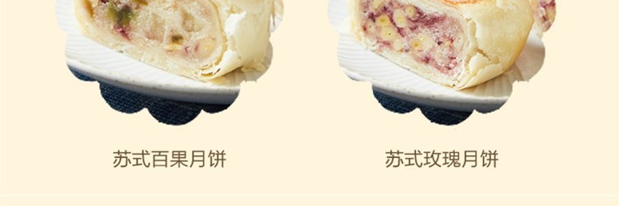 稻香村 合家团圆月饼礼盒 10枚入 800g【蛋黄莲蓉*1+奶油椰蓉*1+玫瑰豆沙*2+糖醇黑芝麻*2+苏氏百果*1+苏氏玫瑰*1+京式五仁*1+京式枣蓉*1】