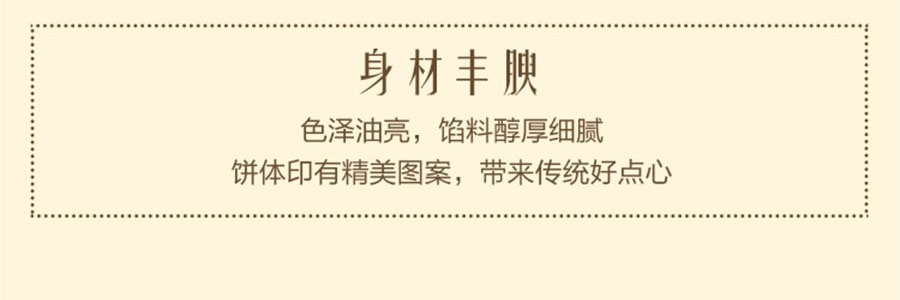 稻香村 合家团圆月饼礼盒 10枚入 800g【蛋黄莲蓉*1+奶油椰蓉*1+玫瑰豆沙*2+糖醇黑芝麻*2+苏氏百果*1+苏氏玫瑰*1+京式五仁*1+京式枣蓉*1】