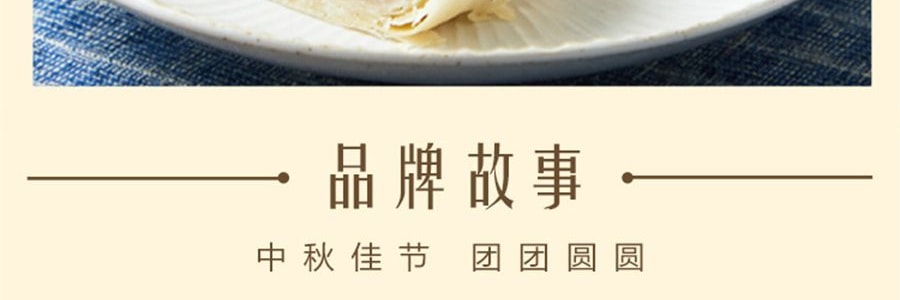 稻香村 合家团圆月饼礼盒 10枚入 800g【蛋黄莲蓉*1+奶油椰蓉*1+玫瑰豆沙*2+糖醇黑芝麻*2+苏氏百果*1+苏氏玫瑰*1+京式五仁*1+京式枣蓉*1】