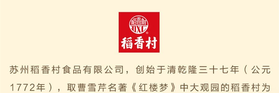 稻香村 合家团圆月饼礼盒 10枚入 800g【蛋黄莲蓉*1+奶油椰蓉*1+玫瑰豆沙*2+糖醇黑芝麻*2+苏氏百果*1+苏氏玫瑰*1+京式五仁*1+京式枣蓉*1】