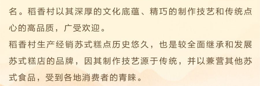 稻香村 合家团圆月饼礼盒 10枚入 800g【蛋黄莲蓉*1+奶油椰蓉*1+玫瑰豆沙*2+糖醇黑芝麻*2+苏氏百果*1+苏氏玫瑰*1+京式五仁*1+京式枣蓉*1】