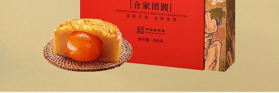 稻香村 合家团圆月饼礼盒 10枚入 800g【蛋黄莲蓉*1+奶油椰蓉*1+玫瑰豆沙*2+糖醇黑芝麻*2+苏氏百果*1+苏氏玫瑰*1+京式五仁*1+京式枣蓉*1】