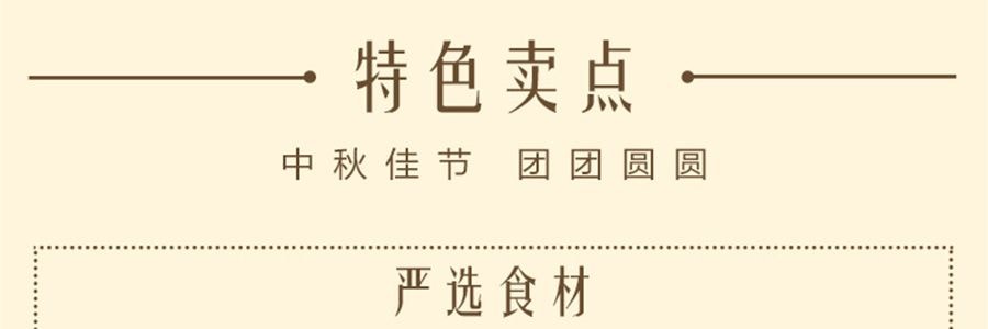 稻香村 合家团圆月饼礼盒 10枚入 800g【蛋黄莲蓉*1+奶油椰蓉*1+玫瑰豆沙*2+糖醇黑芝麻*2+苏氏百果*1+苏氏玫瑰*1+京式五仁*1+京式枣蓉*1】