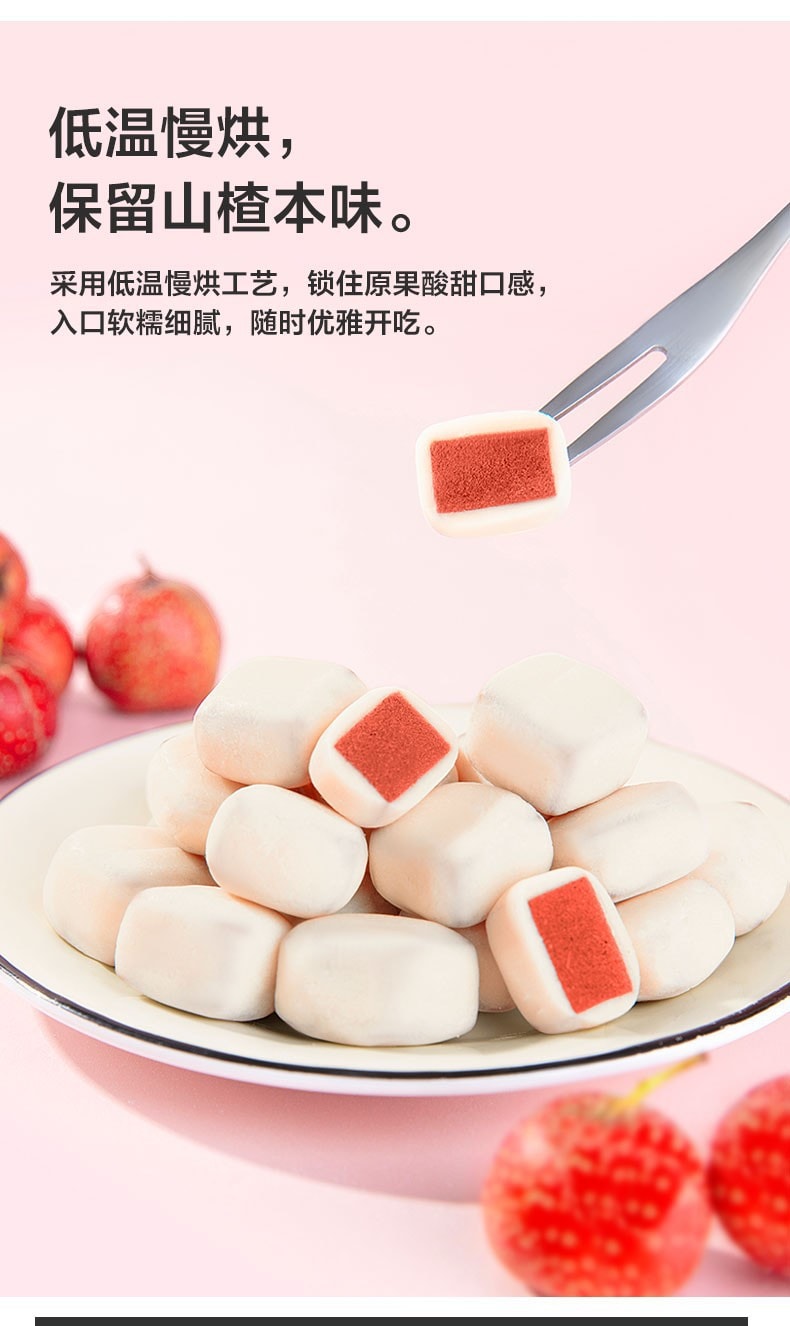 [中國直郵]來伊份LYFEN益生菌奶皮山楂乾 奶香酸甜零食58g/袋