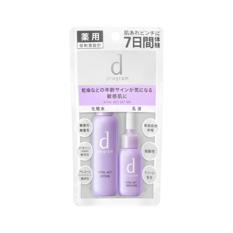 D-PROGRAM Vital Act Trial Set MB (Lotion: 23ml + Emulsion: 11ml