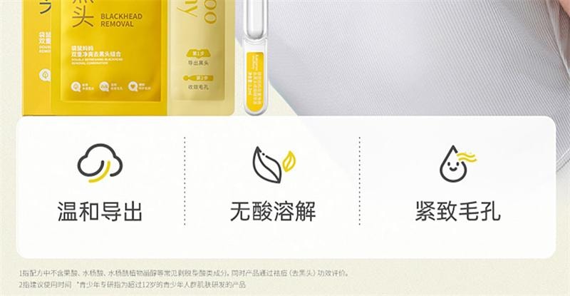 【中国直邮】  袋鼠妈妈 青少年去黑头鼻贴导出贴收缩毛孔温和深层清洁男女草莓鼻 5对