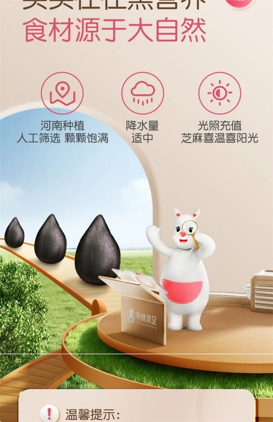 【中国直邮】 孕味食足 孕妇零食黑芝麻饼 无添加糖精 解馋抗饿营养小吃 180g/盒(0糖高钙版)