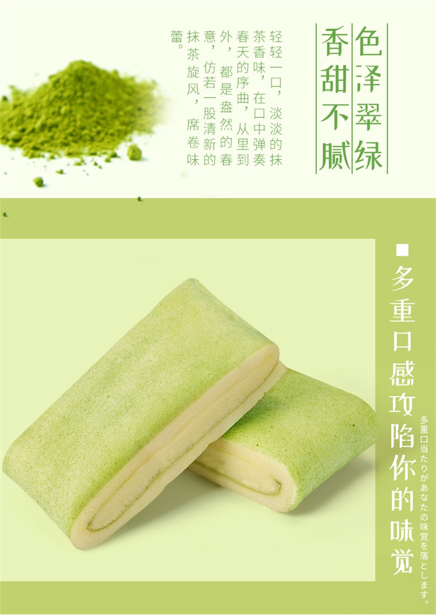 Matcha Flavor Towel Roll Bread Whole Box Breakfast Cake Craving Small 300g
