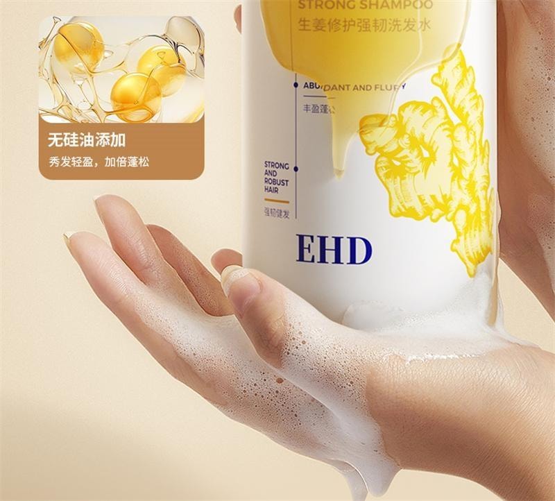 【中國直郵】 EHD 生薑洗髮精 蓬鬆柔順修護防斷護髮清爽男女 500ml/瓶