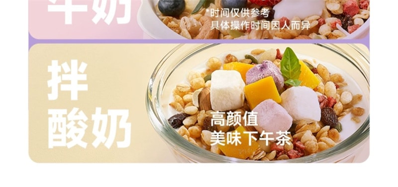 【中国直邮】欧扎克 草莓果粒 即食麦片代餐营养早餐冲饮饱腹燕麦片 400g/袋