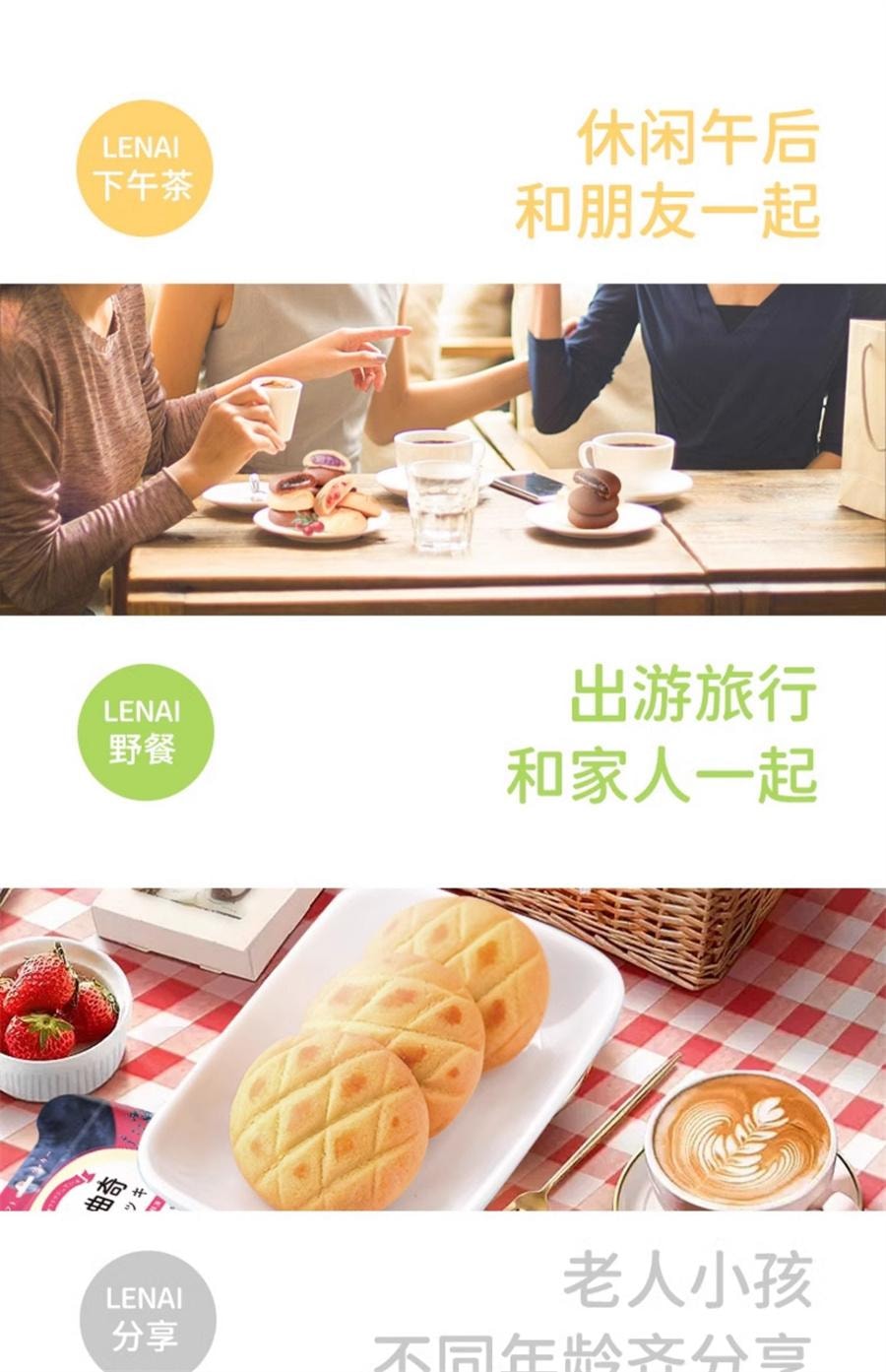 【中國直郵】 樂奈 可可口味軟心曲奇80g/袋