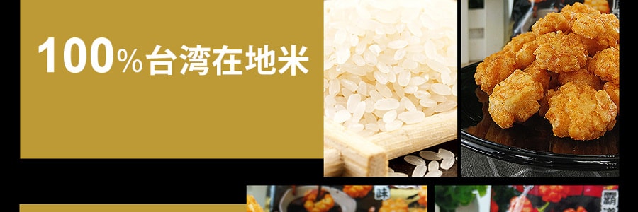 台湾旺旺 一定要吃 休闲零食脆 霸道辣味脆米酥70g