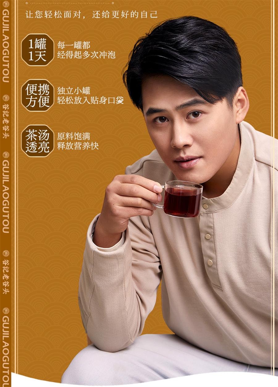 【中國直郵】 谷記老穀頭 人參黃精桑椹茶 黑豆黑芝麻秋冬養生茶桑椹何首烏陳皮覆盆子五黑茶700g/盒