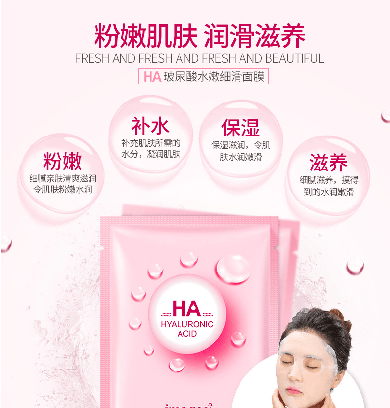[中國直郵]形像美IMAGES 蘆薈水漾潤澤面膜 蘆薈精華 水潤柔滑 保濕型面膜 敏感肌勿拍 阿里淘系品牌國貨之光 單片裝