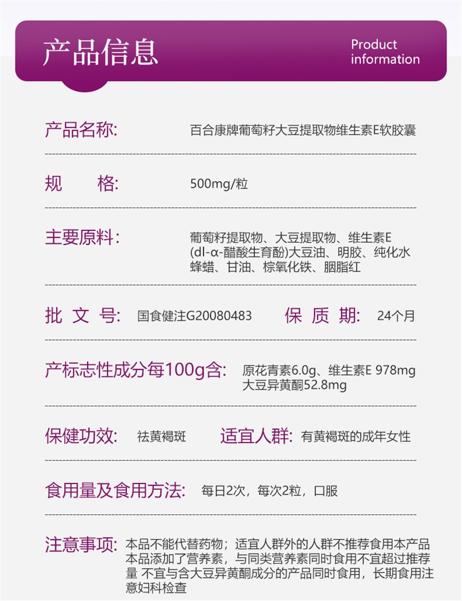 小紅書爆款【中國直郵】康可親 葡萄籽膠美白膠囊葡萄籽膠囊膚質白嫩 60粒(建議拍四盒)