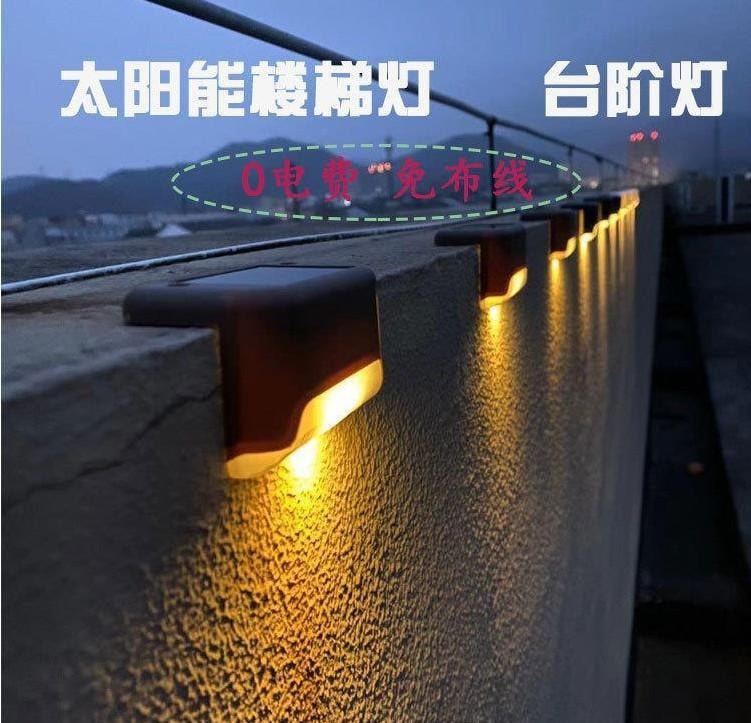 【中国直邮】LED太阳能7字台阶灯 白壳暖光