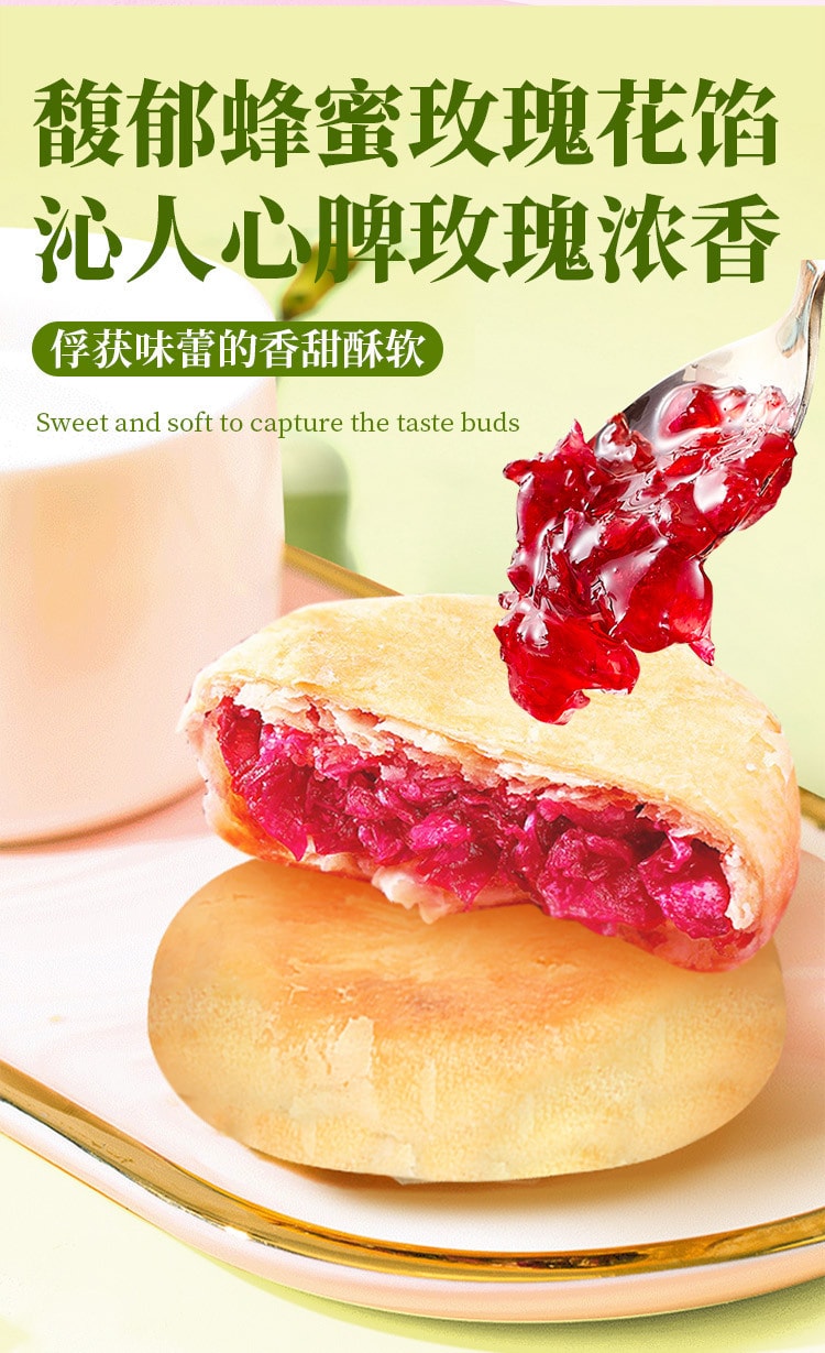 【中国直邮】 味滋源 玫瑰鲜花饼传统糕点心甜点小吃零食面包  500g/盒