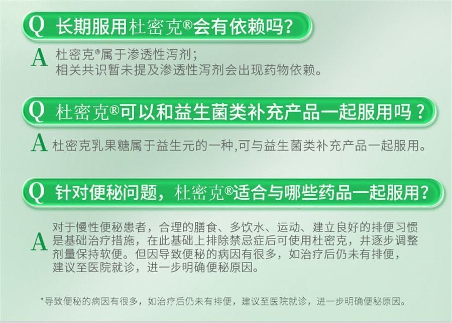 【中国直邮】 杜密克 乳果糖口服溶液 孕妇婴幼儿便秘润肠通便排毒益生菌特效药宿 15ml*6袋/盒