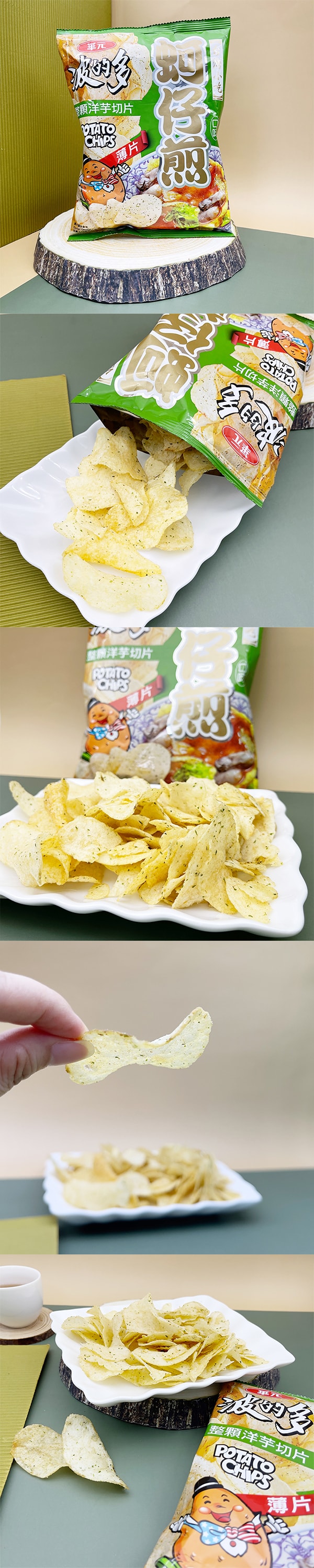 [台灣直郵]7-11專區 波的多洋芋-薄片(蚵仔煎口味) 56g