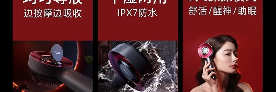 BREO倍轻松 头皮按摩养发健发梳 上药导入梳 经络梳 红外光生发仪 #深空黑 高级内敛 【易烊千玺代言 旺旺同款】