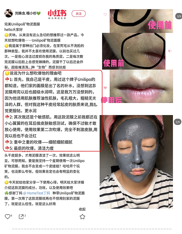 Mineral Mud Mask 140g*2