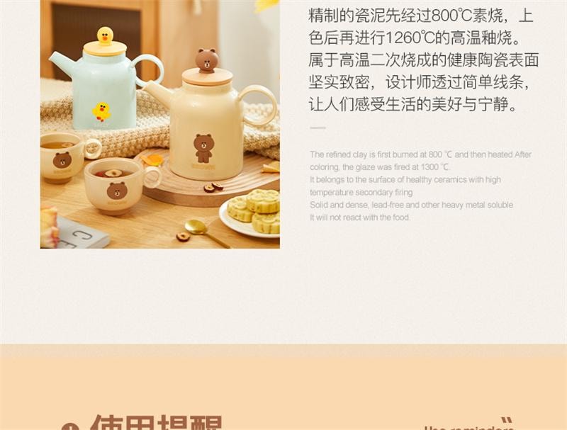 【中国直邮】 日本 LINE FRIENDS 冷水壶杯子陶瓷凉水壶水杯耐热高温  BROWN款 三件套