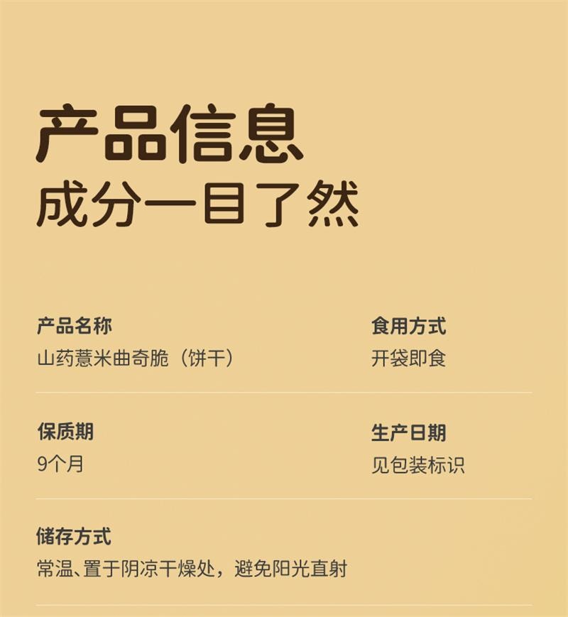 【中国直邮】 七小七 儿童山药薏米曲奇脆黄油饼干宝宝健康解馋小吃零食休闲食品 4袋