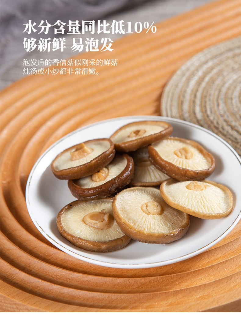 中國 百山祖 慶元香信菇 煲湯食材150g/袋 【國家地理標示產品】【軟嫩濃香 源頭好貨】