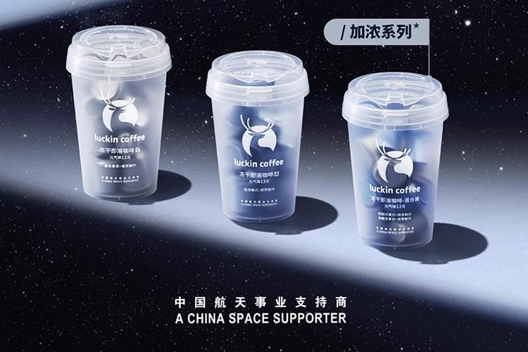 【中國直郵】 瑞幸咖啡 元氣彈系列即溶凍乾黑咖啡粉 經典混合 2.3g*18