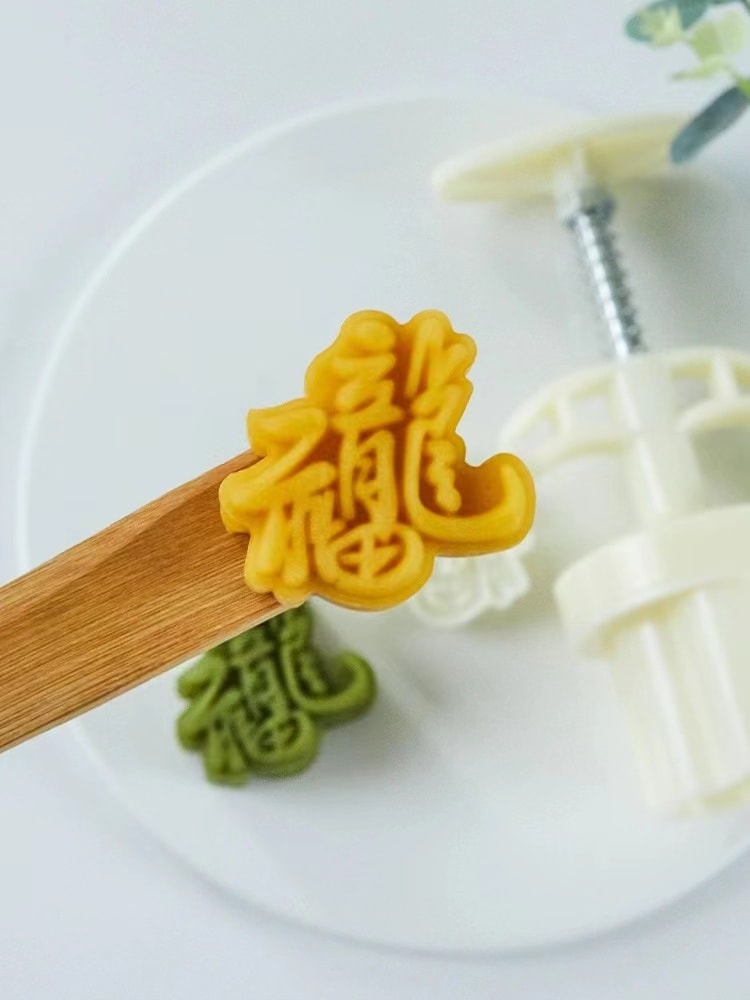 中国 一品紫禁 中秋厨房 龙造型特色月饼模具家用冰皮糕点烘焙磨具50克 精品福龙1片装