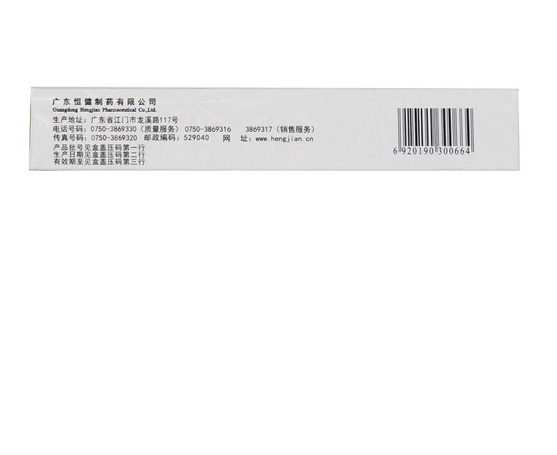 【中国直邮】恒健 10%硫软膏 适用于皮脂溢性皮炎酒糟鼻皮肤瘙痒单纯糠疹 20g/盒(推荐拍5盒)