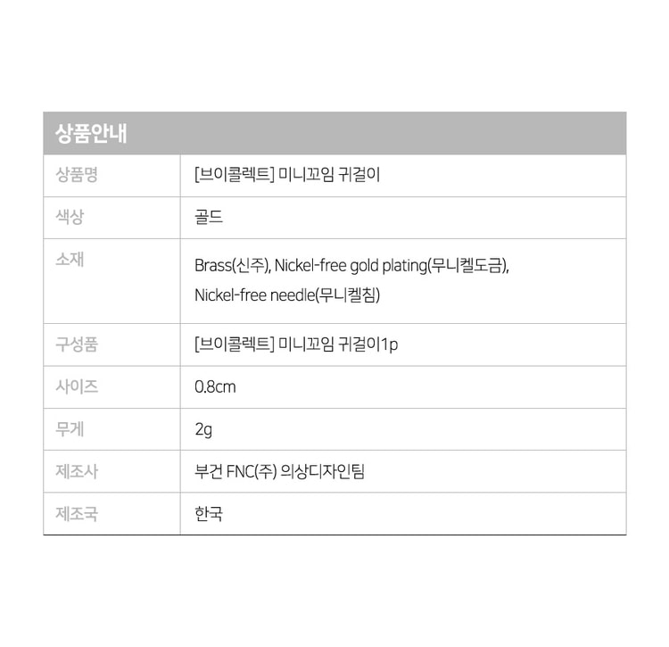 【韩国直邮】IMVELY 迷你编织耳环 金色 均码