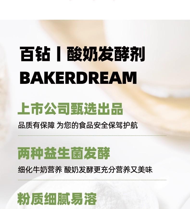 安吉優格發酵菌粉 2菌型10條/袋 家用 自製優格發酵劑 預拌粉 麵點 益生菌自製優格雙重益生菌更營養10g優格粉