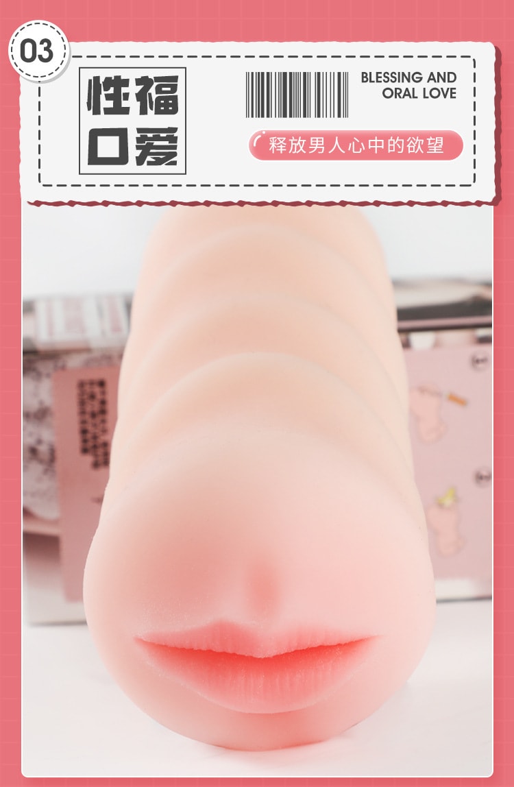 【中国直邮】谜姬 香吻蜜唇红唇口交男用自慰器成人性爱用品情趣玩具