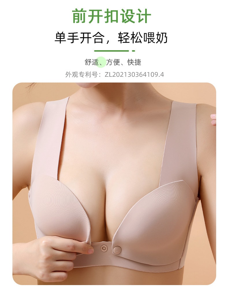 【中国直邮】新品  一片式无痕哺乳内衣文胸  36/80BC码 氧气肤色款