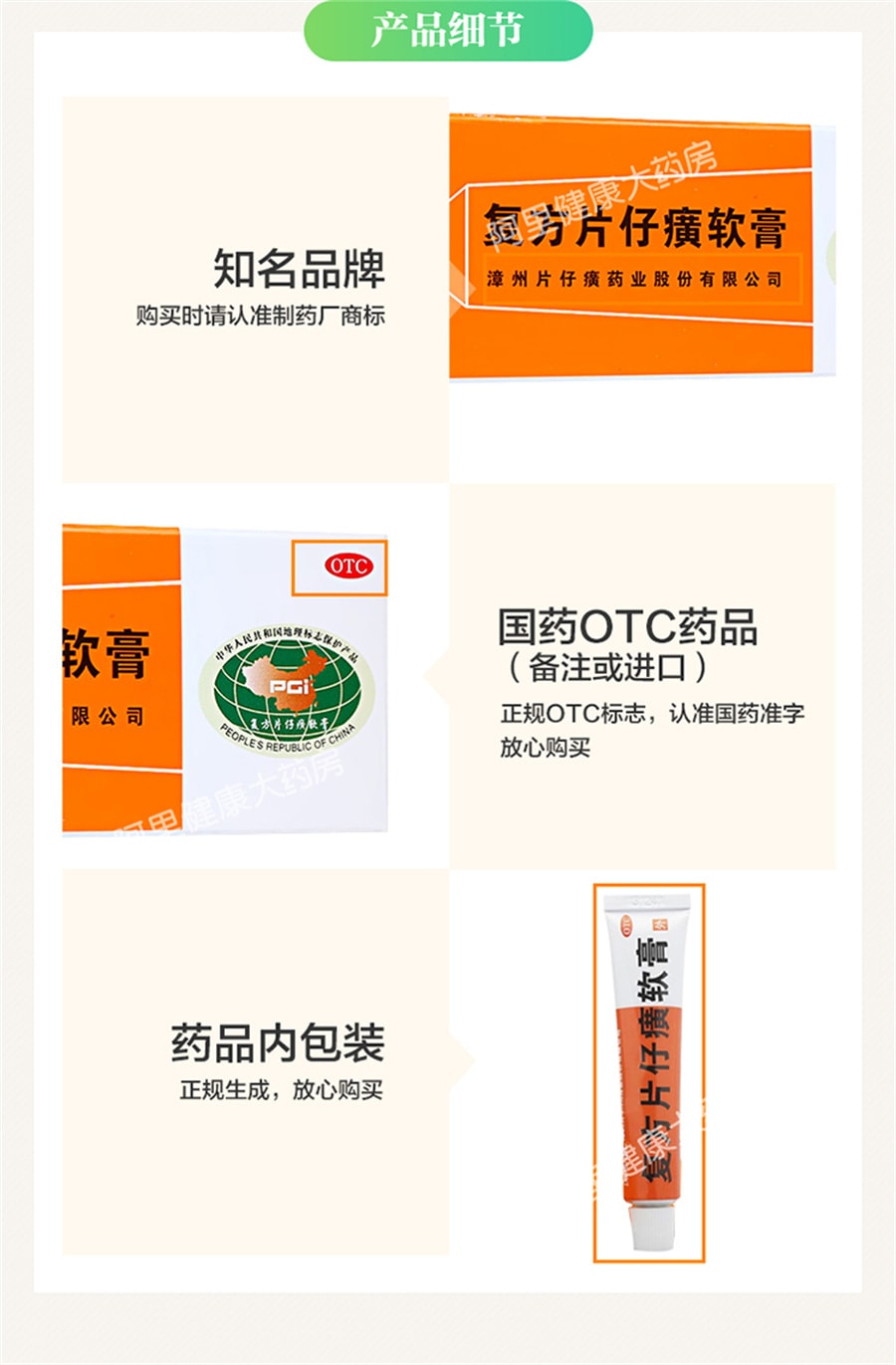 【中国直邮】 片仔癀 复方软膏 祛痘药膏痘痘湿疹毛囊炎痤疮去痘疱疹非去黑头10g/盒