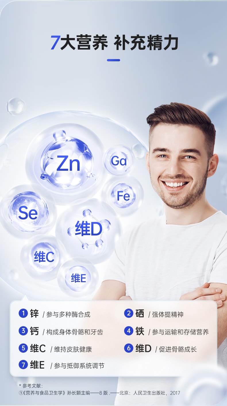 【中国直邮】莱特维健 男士复合维生素B族番茄红素进口钙铁锌VE奶蓟草vc片90粒
