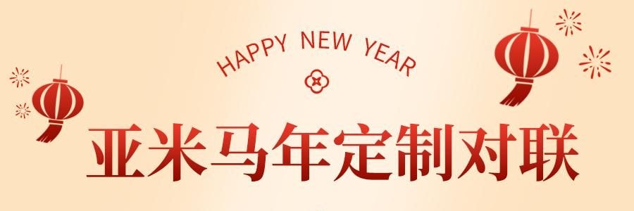 亞米 訂製春聯對聯 過年新年年貨春節 入戶門大門裝飾 福字門貼 亞米獨家設計 【2026馬年】