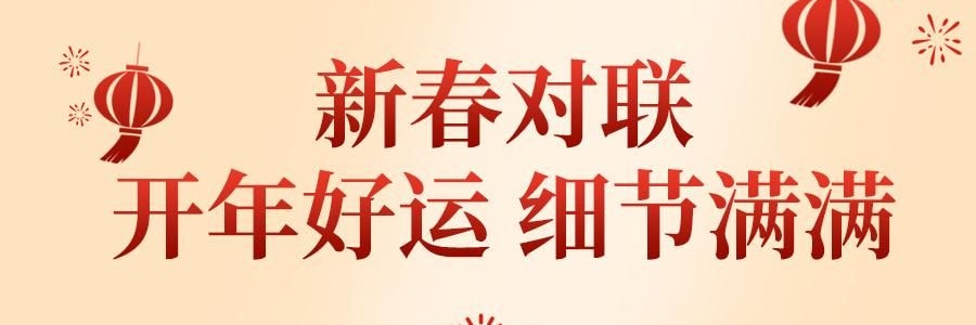 亞米 訂製春聯對聯 過年新年年貨春節 入戶門大門裝飾 福字門貼 亞米獨家設計 【2026馬年】