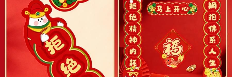 亞米 訂製春聯對聯 過年新年年貨春節 入戶門大門裝飾 福字門貼 亞米獨家設計 【2026馬年】