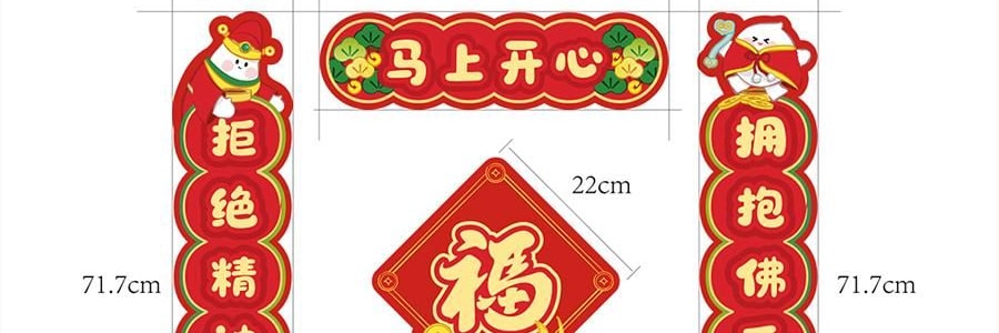 亞米 訂製春聯對聯 過年新年年貨春節 入戶門大門裝飾 福字門貼 亞米獨家設計 【2026馬年】