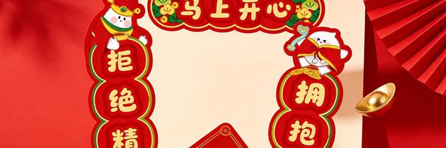 亞米 訂製春聯對聯 過年新年年貨春節 入戶門大門裝飾 福字門貼 亞米獨家設計 【2026馬年】